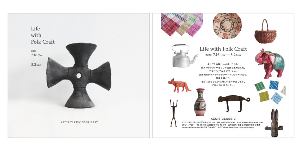 Life with Folk Craft AXCIS,INC.