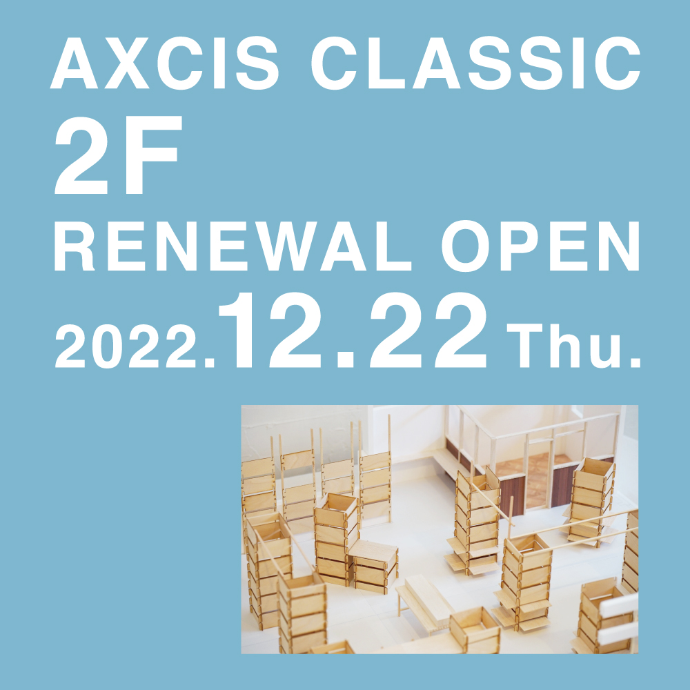 AXCIS CLASSIC リニューアルオープンのお知らせ
