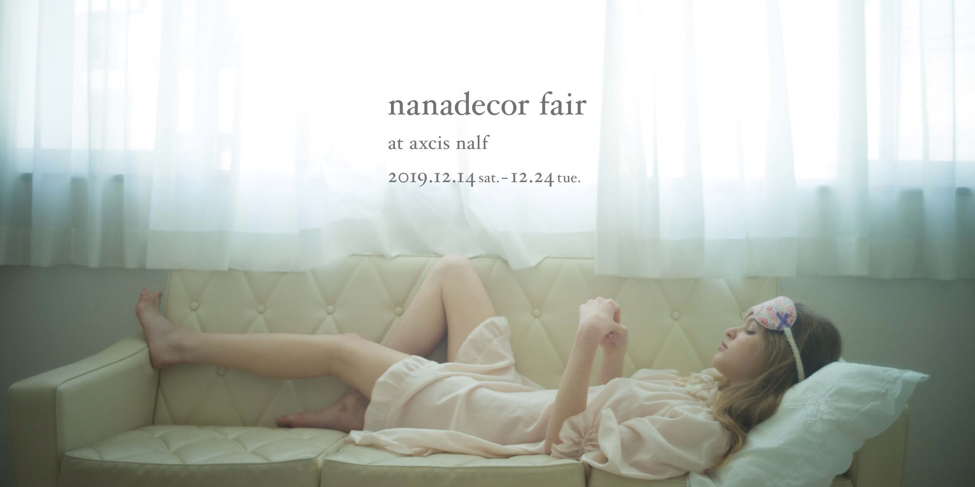 nanadecor fairのイベント情報を掲載しました。